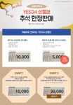 예스24 상품권 추석 한정판매 이벤트