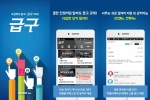 급구 소개화면