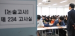 건국대가 10월 9~10일 논술고사를 실시한다