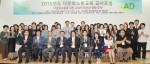 건국대학교 교육대학원은 30일 오후 건국대 법학전문대학원 국제회의장에서 일선 학교 현장에서 다문화 사회 교육을 하는 교사들을 초청해 다문화소통교육 교사 포럼을 개최했다