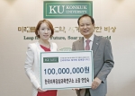 건국대학교는 한국피부임상과학연구소 안인숙 소장이 학교 발전기금으로 5,000만원과 장학기금 5,000만 원 등 1억 원을 기부했다고 4일 밝혔다. 지난 2일 서울 광진구 능동로 건