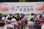 용인송담대학교, 지역주민을 위한 “孝사랑 큰잔치”로 지역사회 봉사