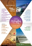 2015  난빛축제 포스터