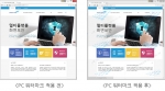 PC 화면 워터마크 적용 전과 후 비교