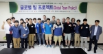 05월 11일 동명대 기계플랜트설계사업단에서 개최한 글로벌 팀 프로젝트