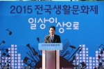 (재)예술경영지원센터 김선영 대표가 ‘2015전국생활문화제’ 개막식에서 환영사를 하고 있다.