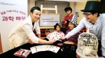 한국아스트라제네카가 암환자 자녀들과 과학 마술 체험 행사를 개최했다