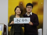 국회의원 진선미가 NGO 통일 좋아요 캠페인에 동참했다