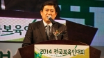 2014 전국보육인대회 대회사를 하고 있는 한국어린이집총연합회 정광진 회장