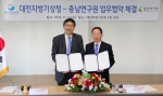 충남연구원-대전지방기상청이 11일 업무협약을 체결했다