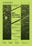 제7회 서울시창작공간 심포지엄 포스터