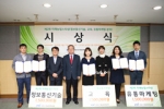 농정원이 제2회 미래농업스타상 수상식을 개최했다
