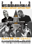 2015 World Hiphop-nation Fest 공식 포스터