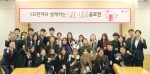 금천구 가산동에 위치한 LG전자 MC연구소 에서 열린 LG전자와 함께하는 UI∙UX 공모전에 참가한 대학생들이 시상식을 마친뒤 기념촬영을 하고 있다