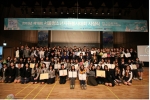 제16회 서울청소년자원봉사대회 시상식이 열렸다