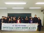 취·창업 지원 아카데미 Special WASE 소셜 벤처 경연대회가 11월 27일 서영대학교에서 진행되었다.