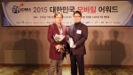 홈스토리생활의 생활서비스 구인구직 APP 대리주부가 2015 대한민국 모바일 어워드 기업서비스 부문 특별상을 수상했다.