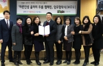 관악구어린이집공동체 코람데오 김옥현(좌측에서 4번째) 대표원장과 바른인성교육실천협의회 이영철(우측에서 6번째) 이사가 업무협약을 체결하고 관악구 어린이집 원장들과 함께 기념촬영을 