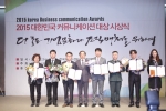 농정원이 2015 대한민국 커뮤니케이션 대상 3개 부문을 수상했다