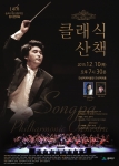 19회 정기연주회 포스터