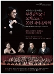 미디어윌그룹이 주최하는 부천필하모닉오케스트라 2015 제야음악회 무대가 31일 부천시민회관 대공연장에서 열린다