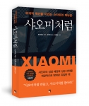 샤오미처럼 표지 입체