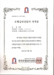 한국오행심리상담교육원, 오행심리상담사 1·2급 과정 개설