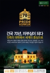 건국대학교가 9일 2016학년도 수시모집 학생부교과전형과 학생부종합전형 최종합격자 601명을 발표했다