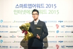 농정원 옥답이 iECO AWARDS KOREA 2015 공공서비스 혁신 부문 사회･복지 분야 대상을 수상했다