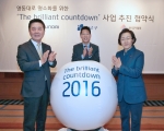 왼쪽부터 곽진 현대자동차 부사장, 김정관 무역협회 부회장, 신연희 강남구청장이 협약식 가지고 기념 촬영하는 모습
