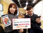 SK텔레콤은 고객의 급증하는 데이터 소비패턴을 감안해 데이터 초과 이용에 대한 부담을 덜기 위한 안심옵션 프리미엄을 14일 출시한다