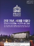 건국대학교가 14일(월)~21일(월)까지 2016학년도 편입학 모집 원서접수를 실시한다