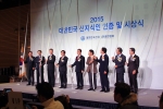 2015 대한민국 신지식인 인증식
