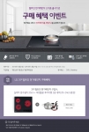 LG전자가 케이스형 DIOS 빌트인 3구 전기레인지 출시기념 이벤트를 12월말까지 진행한다