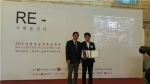 2015 대한민국 건축문화제에서 우수상을 수상하고 있다