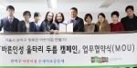 관악구어린이집온새미로공동체 이종미(좌측에서 5번째) 대표원장과 바른인성교육실천협의회 이영철(우측에서 5번째) 대표가 업무협약을 체결하고 관악구 어린이집 원장들과 함께 기념촬영을 하
