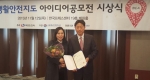 국민안전처가 개최한 2015년 생활안전지도 아이디어 공모전에서 건국대 김유나 학생(대학원 건축학과 박사과정)-최정민 교수(건축대학)팀이 종합 1위인 대상을 수상했다