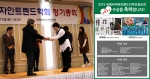 서울패션직업전문학교가 국제사이버트렌드 공모전에 수상했다