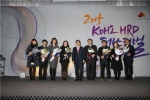 한국보건복지인력개발원, 제9회 ‘2015 KOHI HRD 페스티벌’ 개최