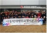 한국보건복지인력개발원이 아동학대 교정 기본교육을 실시했다