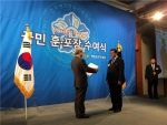 통일기반 구축 공로 국민포장을 수상한 건국대 김게르만 교수