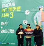 건국대학교 대학원 스마트ICT융합학과(주임교수 김지인) 김진영 학생(석사과정)팀이 최근 서울창조경제혁신센터에서 열린 창조경제 IoT(사물인터넷) 해커톤 시즌3 대회에서 대상을 수상