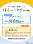 영종도서관 2016년 겨울독서교실 홍보포스터