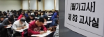 건국대학교가 서울 광진구 능동로 건국대 서울캠퍼스 공학관과 인문학관 등 교내 94개 고사장에서 2016학년도 편입학 필기고사를 실시했다.