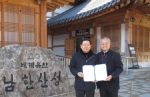 건국대학교 대학원 세계유산학과와 경기문화재단 남한산성세계유산센터는 최근 학술·연구·교류활동의 상호 협력을 위한 남한산성세계유산센터-건국대학교 대학원 세계유산학과 간의 교류협력 협약