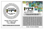 홍선생미술, 인천 남동구 지사 회원 전시회 개최
