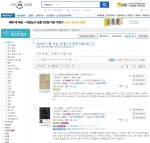 고 신영복 교수 저서가 3일간 판매량이 13.4배 증가했다