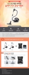 LG전자가 새해를 맞아 LG 코드제로 싸이킹 구매 고객들에게 청소기 액세서리 홈케어 키트를 증정하는 이벤트를 진행한다