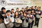 건국대학교 수의과대학 학생들로 구성된 수의료 봉사단체 동아리 바이오필리아와 수의대 교수 동문 봉사단이 19~26일 라오스에서 동물의료 해외봉사활동을 펼친다