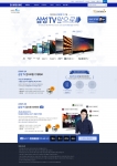 삼성전자 홈페이지 TV 앞으로 이벤트 캡쳐